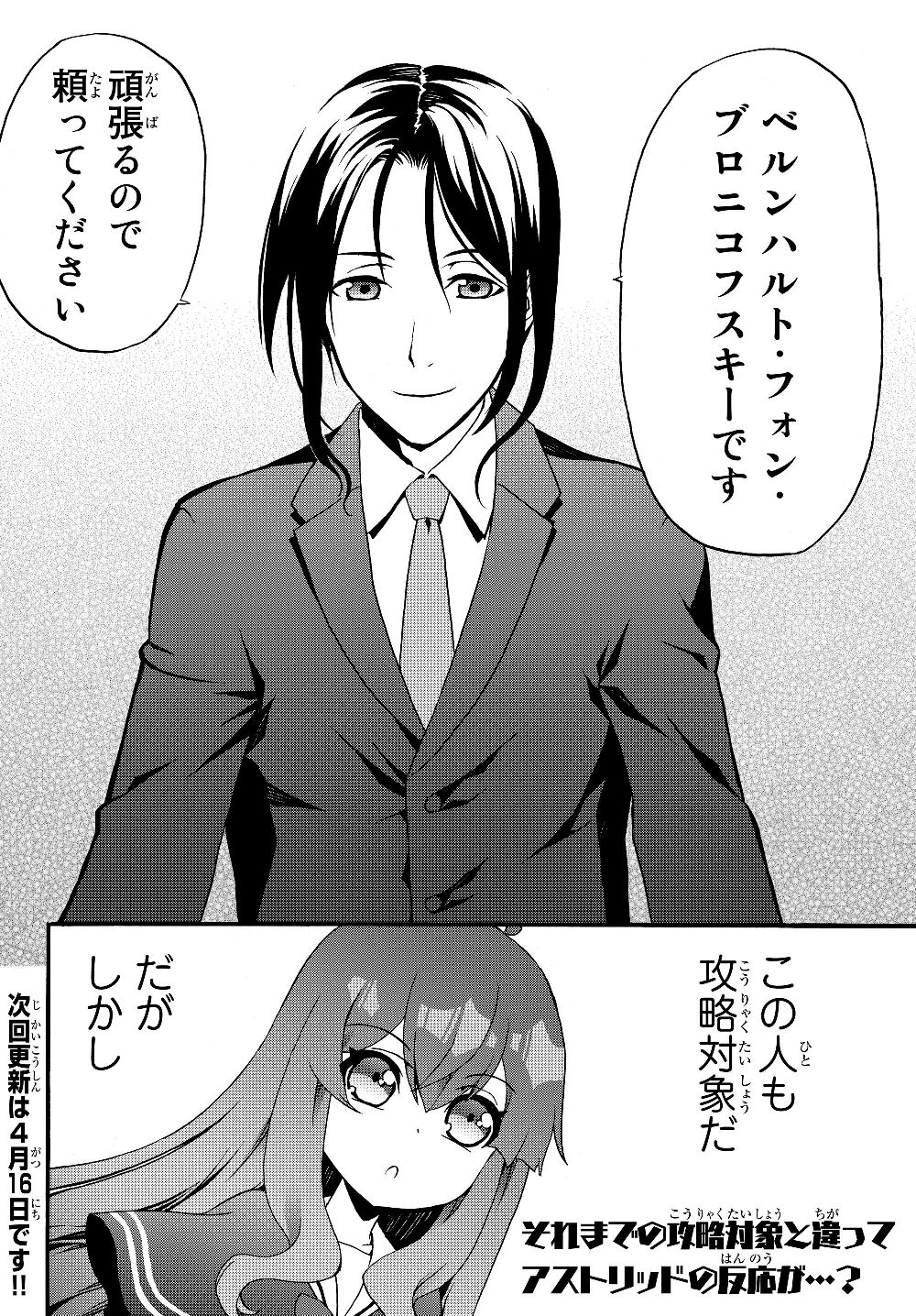 DOUSHITEMO HAMETSUSHITAKUNAI AKUYAKU REIJOU GA GENDAI HEIKI WO TE NI SHITA KEKKA GA KORE DESU - raw - Chapter 22 - https://jpdd.ccdd.to/JPDD/doushitemohametsushitakunaiakuyakureijougagendaiheikiwotenishitakekkagakoredesu/118500/zqkq4u1wihh.jpg