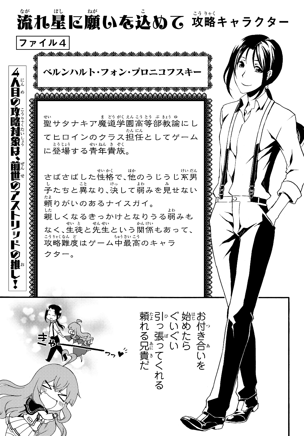 DOUSHITEMO HAMETSUSHITAKUNAI AKUYAKU REIJOU GA GENDAI HEIKI WO TE NI SHITA KEKKA GA KORE DESU - raw - Chapter 23 - https://jpdd.ccdd.to/JPDD/doushitemohametsushitakunaiakuyakureijougagendaiheikiwotenishitakekkagakoredesu/120129/c3hobyvmcdy.jpg