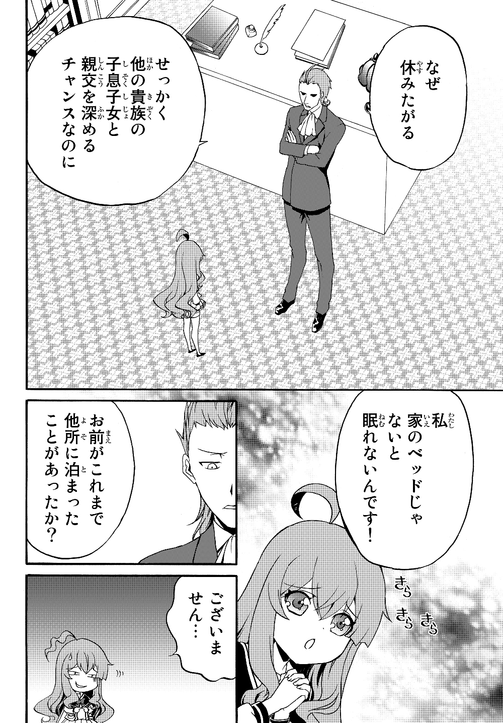 DOUSHITEMO HAMETSUSHITAKUNAI AKUYAKU REIJOU GA GENDAI HEIKI WO TE NI SHITA KEKKA GA KORE DESU - raw - Chapter 23 - https://jpdd.ccdd.to/JPDD/doushitemohametsushitakunaiakuyakureijougagendaiheikiwotenishitakekkagakoredesu/120129/eadwvv3y0qn.jpg
