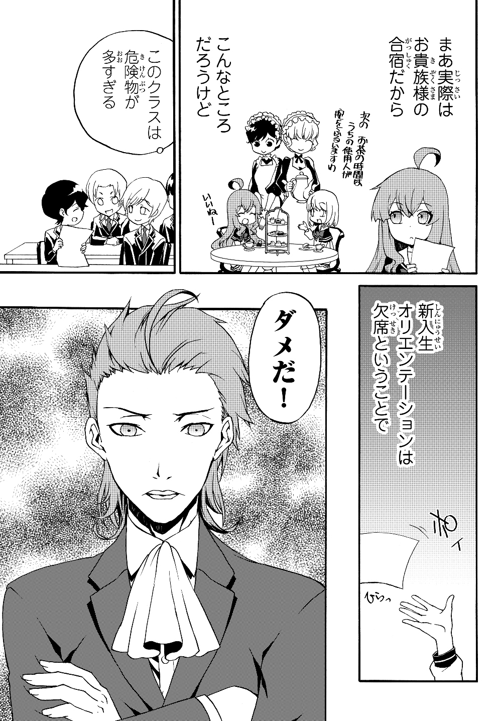 DOUSHITEMO HAMETSUSHITAKUNAI AKUYAKU REIJOU GA GENDAI HEIKI WO TE NI SHITA KEKKA GA KORE DESU - raw - Chapter 23 - https://jpdd.ccdd.to/JPDD/doushitemohametsushitakunaiakuyakureijougagendaiheikiwotenishitakekkagakoredesu/120129/eriwpw0xvnh.jpg