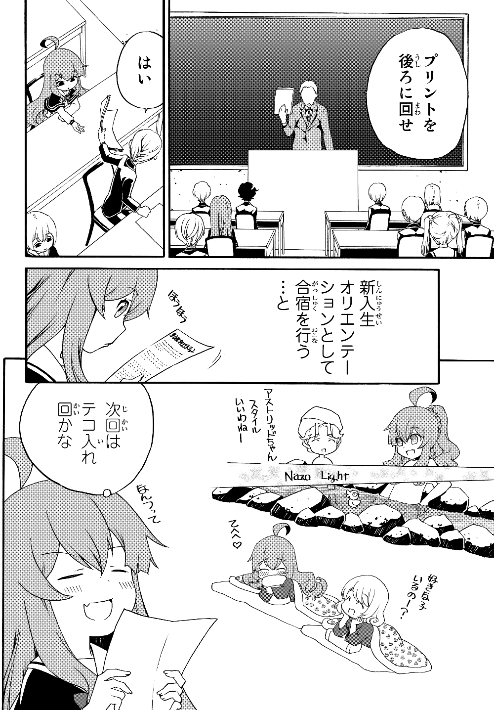 DOUSHITEMO HAMETSUSHITAKUNAI AKUYAKU REIJOU GA GENDAI HEIKI WO TE NI SHITA KEKKA GA KORE DESU - raw - Chapter 23 - https://jpdd.ccdd.to/JPDD/doushitemohametsushitakunaiakuyakureijougagendaiheikiwotenishitakekkagakoredesu/120129/ht014qfrq05.jpg