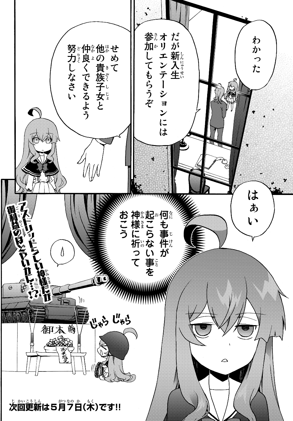 DOUSHITEMO HAMETSUSHITAKUNAI AKUYAKU REIJOU GA GENDAI HEIKI WO TE NI SHITA KEKKA GA KORE DESU - raw - Chapter 23 - https://jpdd.ccdd.to/JPDD/doushitemohametsushitakunaiakuyakureijougagendaiheikiwotenishitakekkagakoredesu/120129/nsqew2g4hsl.jpg