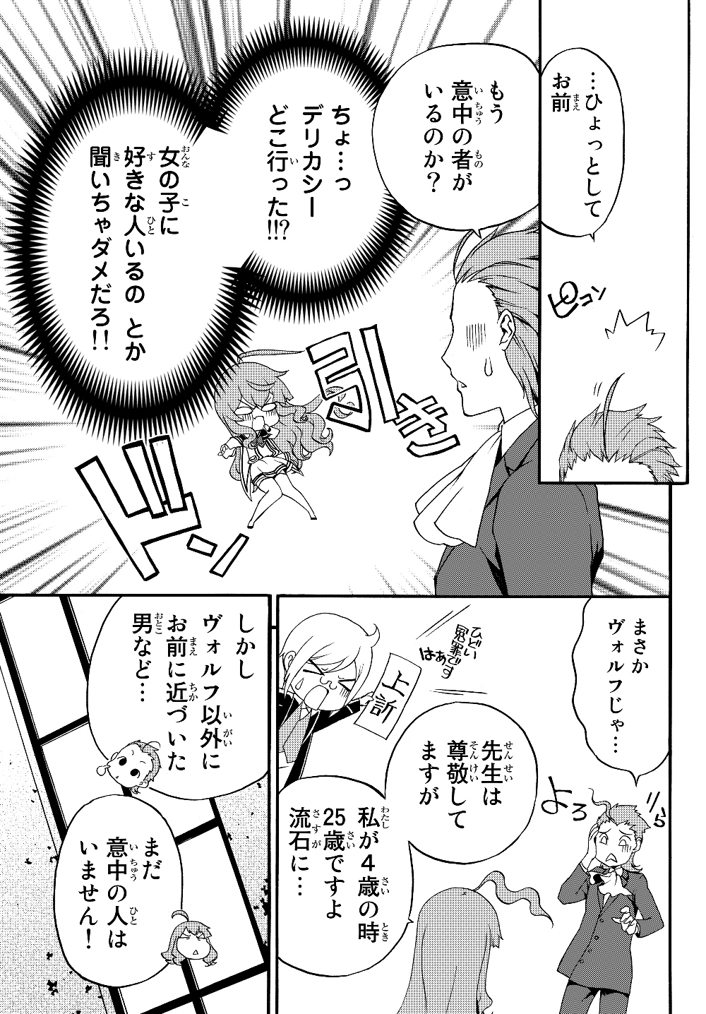 DOUSHITEMO HAMETSUSHITAKUNAI AKUYAKU REIJOU GA GENDAI HEIKI WO TE NI SHITA KEKKA GA KORE DESU - raw - Chapter 23 - https://jpdd.ccdd.to/JPDD/doushitemohametsushitakunaiakuyakureijougagendaiheikiwotenishitakekkagakoredesu/120129/v4ae5rbvdam.jpg