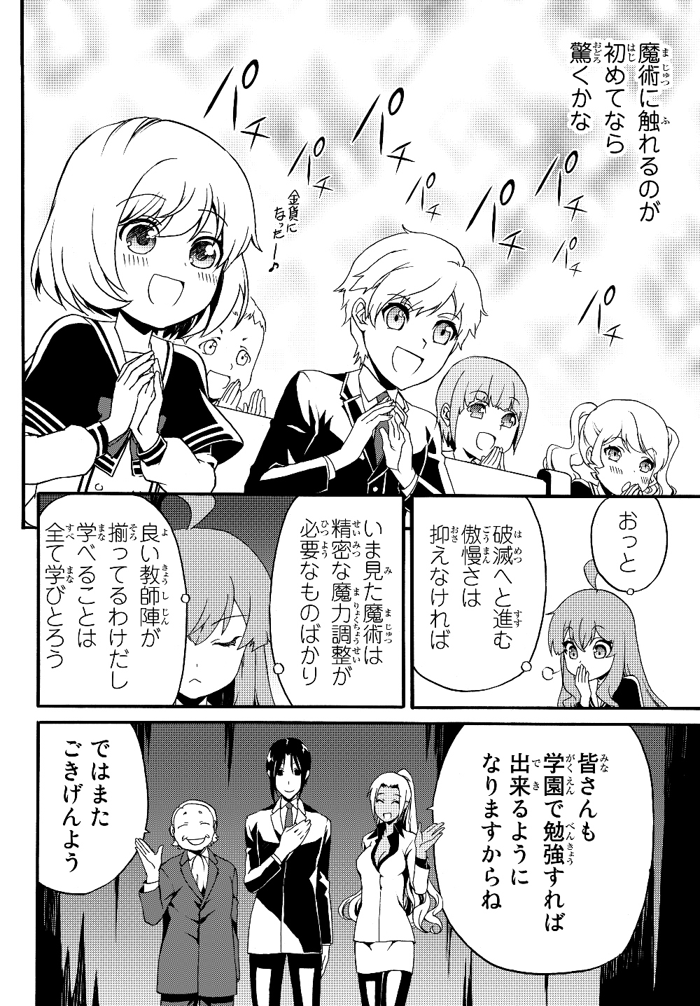 DOUSHITEMO HAMETSUSHITAKUNAI AKUYAKU REIJOU GA GENDAI HEIKI WO TE NI SHITA KEKKA GA KORE DESU - raw - Chapter 24 - https://jpdd.ccdd.to/JPDD/doushitemohametsushitakunaiakuyakureijougagendaiheikiwotenishitakekkagakoredesu/124820/2qldjusfdpm.jpg