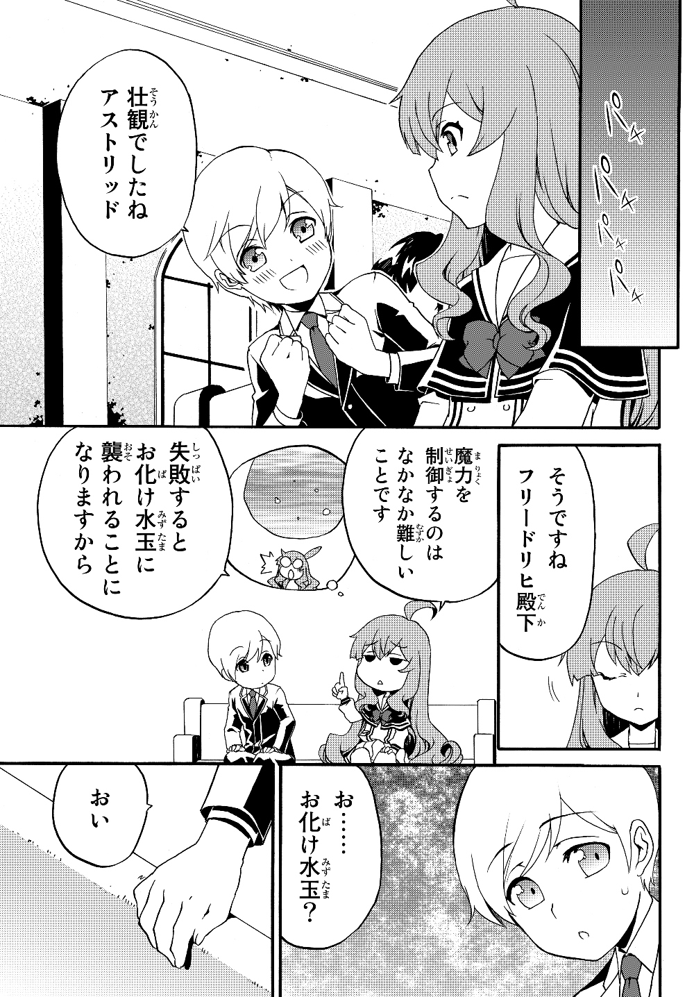 DOUSHITEMO HAMETSUSHITAKUNAI AKUYAKU REIJOU GA GENDAI HEIKI WO TE NI SHITA KEKKA GA KORE DESU - raw - Chapter 24 - https://jpdd.ccdd.to/JPDD/doushitemohametsushitakunaiakuyakureijougagendaiheikiwotenishitakekkagakoredesu/124820/3bj0fya0lta.jpg