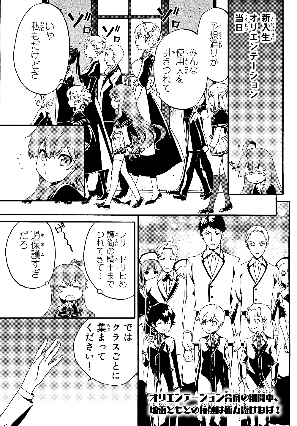 DOUSHITEMO HAMETSUSHITAKUNAI AKUYAKU REIJOU GA GENDAI HEIKI WO TE NI SHITA KEKKA GA KORE DESU - raw - Chapter 24 - https://jpdd.ccdd.to/JPDD/doushitemohametsushitakunaiakuyakureijougagendaiheikiwotenishitakekkagakoredesu/124820/hb1xbn0z1qr.jpg