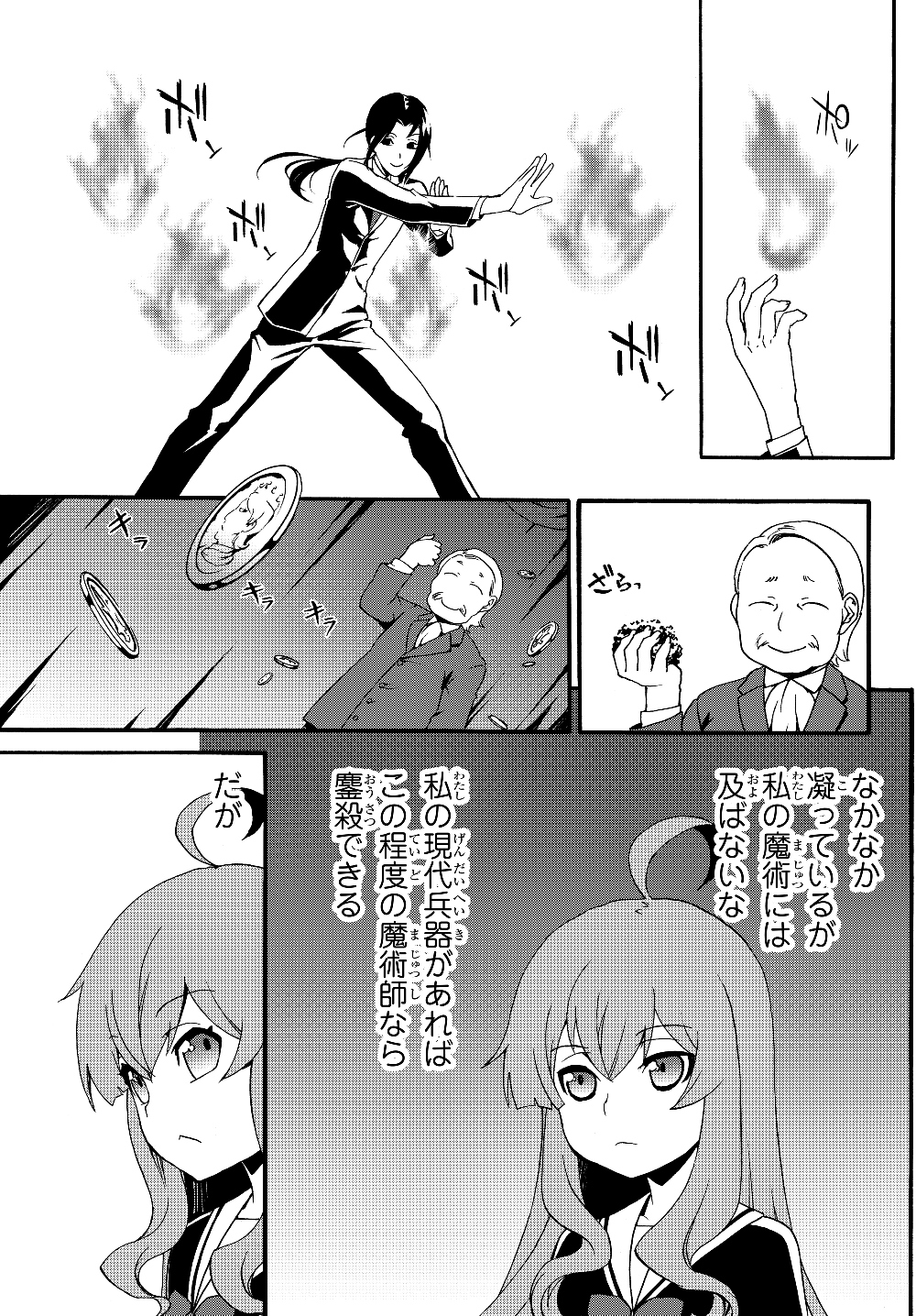 DOUSHITEMO HAMETSUSHITAKUNAI AKUYAKU REIJOU GA GENDAI HEIKI WO TE NI SHITA KEKKA GA KORE DESU - raw - Chapter 24 - https://jpdd.ccdd.to/JPDD/doushitemohametsushitakunaiakuyakureijougagendaiheikiwotenishitakekkagakoredesu/124820/jfj1eqmqifo.jpg
