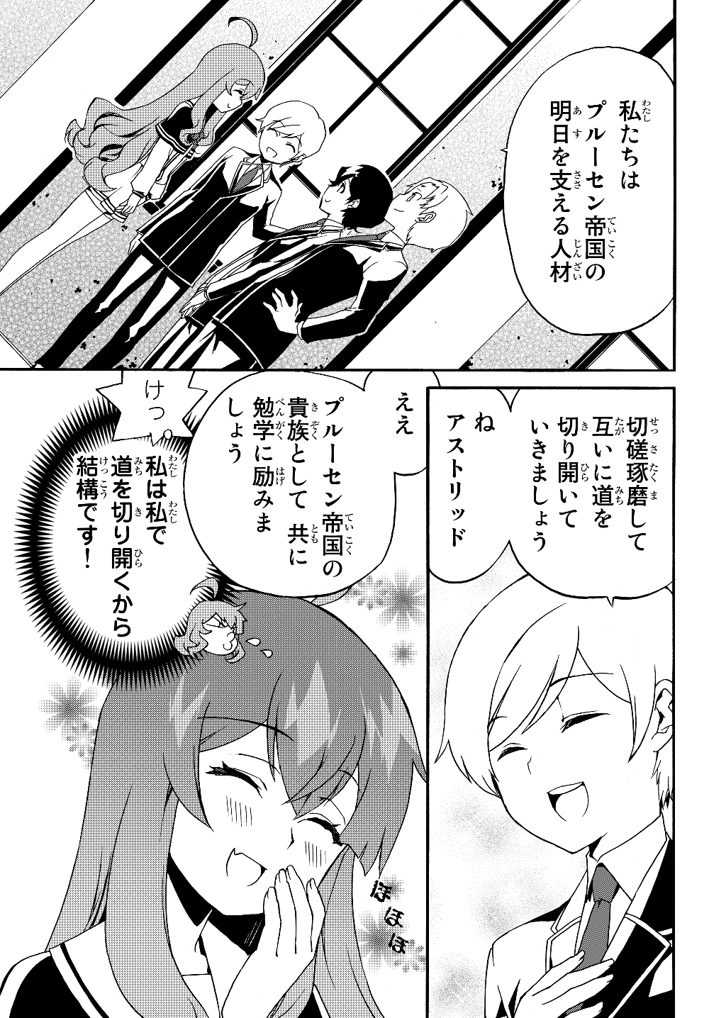 DOUSHITEMO HAMETSUSHITAKUNAI AKUYAKU REIJOU GA GENDAI HEIKI WO TE NI SHITA KEKKA GA KORE DESU - raw - Chapter 24 - https://jpdd.ccdd.to/JPDD/doushitemohametsushitakunaiakuyakureijougagendaiheikiwotenishitakekkagakoredesu/124820/saqr5rqcs2r.jpg
