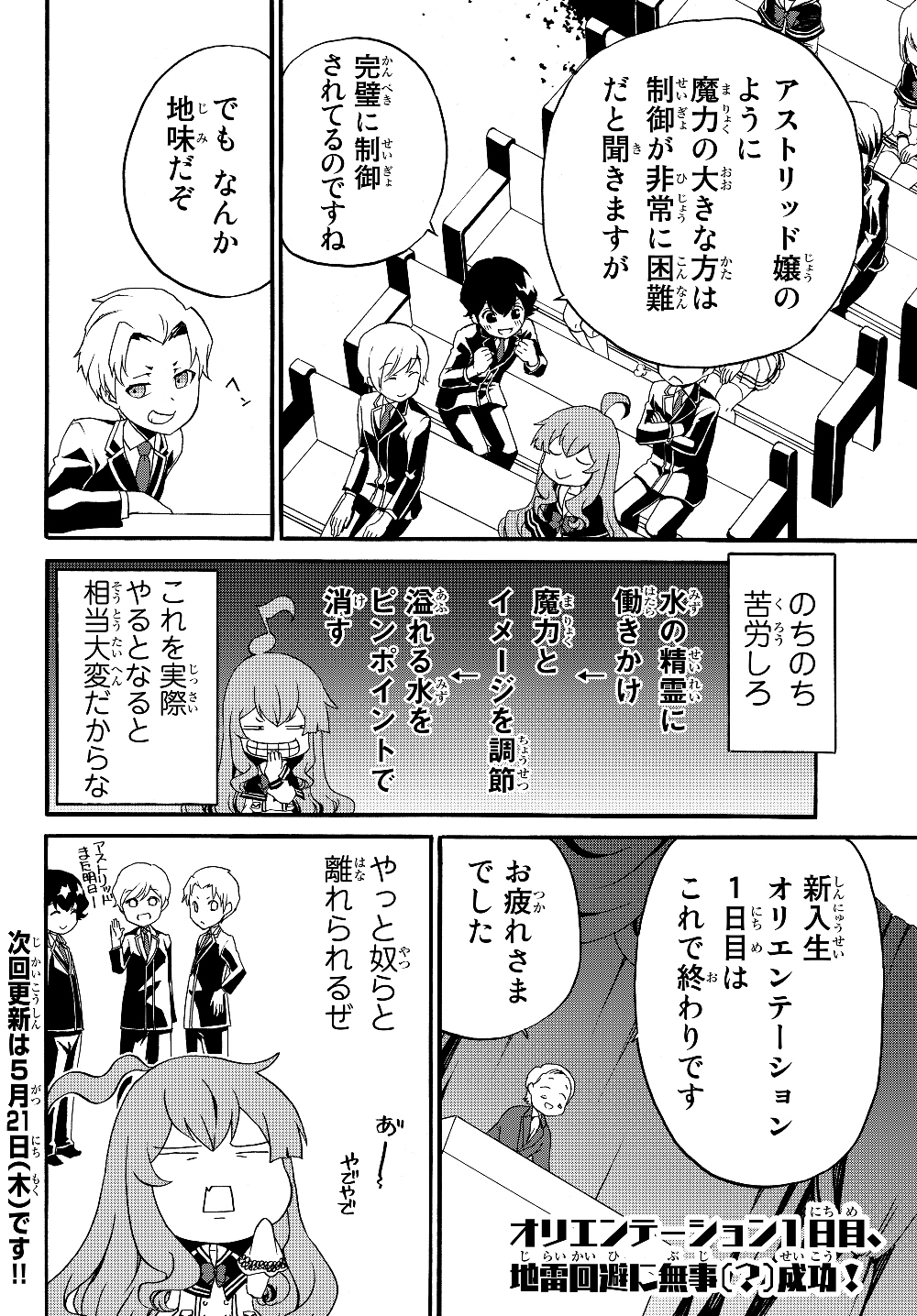 DOUSHITEMO HAMETSUSHITAKUNAI AKUYAKU REIJOU GA GENDAI HEIKI WO TE NI SHITA KEKKA GA KORE DESU - raw - Chapter 24 - https://jpdd.ccdd.to/JPDD/doushitemohametsushitakunaiakuyakureijougagendaiheikiwotenishitakekkagakoredesu/124820/uwhycclv2ff.jpg