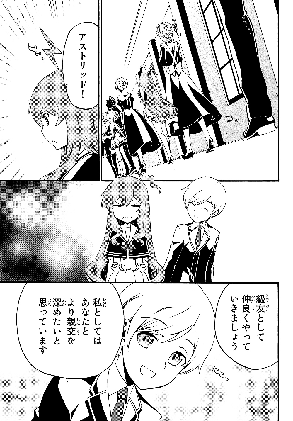 DOUSHITEMO HAMETSUSHITAKUNAI AKUYAKU REIJOU GA GENDAI HEIKI WO TE NI SHITA KEKKA GA KORE DESU - raw - Chapter 24 - https://jpdd.ccdd.to/JPDD/doushitemohametsushitakunaiakuyakureijougagendaiheikiwotenishitakekkagakoredesu/124820/wbmxupxoavd.jpg