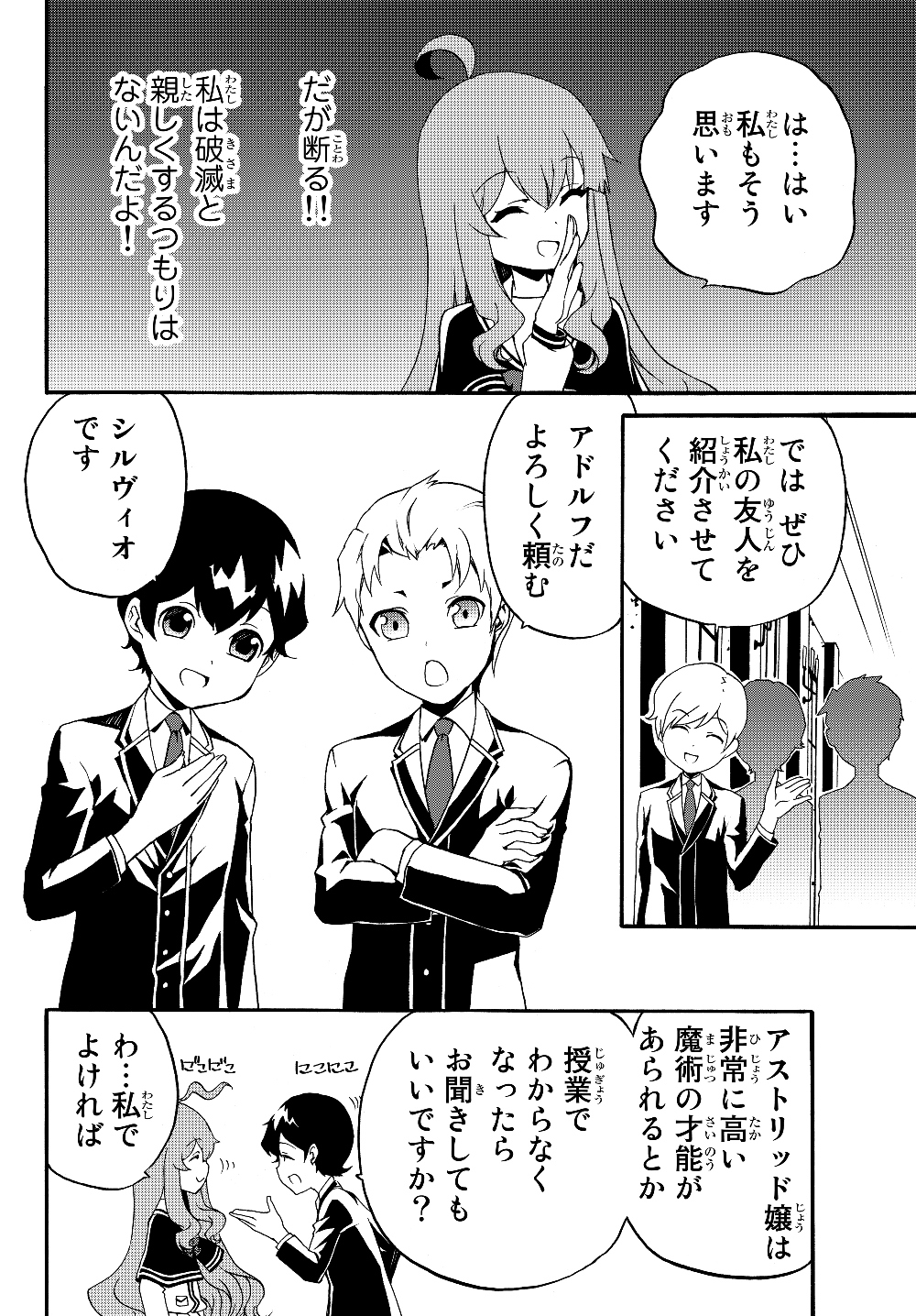DOUSHITEMO HAMETSUSHITAKUNAI AKUYAKU REIJOU GA GENDAI HEIKI WO TE NI SHITA KEKKA GA KORE DESU - raw - Chapter 24 - https://jpdd.ccdd.to/JPDD/doushitemohametsushitakunaiakuyakureijougagendaiheikiwotenishitakekkagakoredesu/124820/yilebo1moa4.jpg