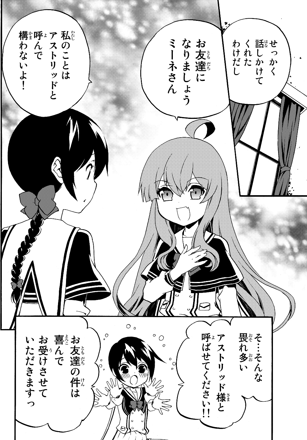 DOUSHITEMO HAMETSUSHITAKUNAI AKUYAKU REIJOU GA GENDAI HEIKI WO TE NI SHITA KEKKA GA KORE DESU - raw - Chapter 25 - https://jpdd.ccdd.to/JPDD/doushitemohametsushitakunaiakuyakureijougagendaiheikiwotenishitakekkagakoredesu/127492/0f1umuamlqp.jpg