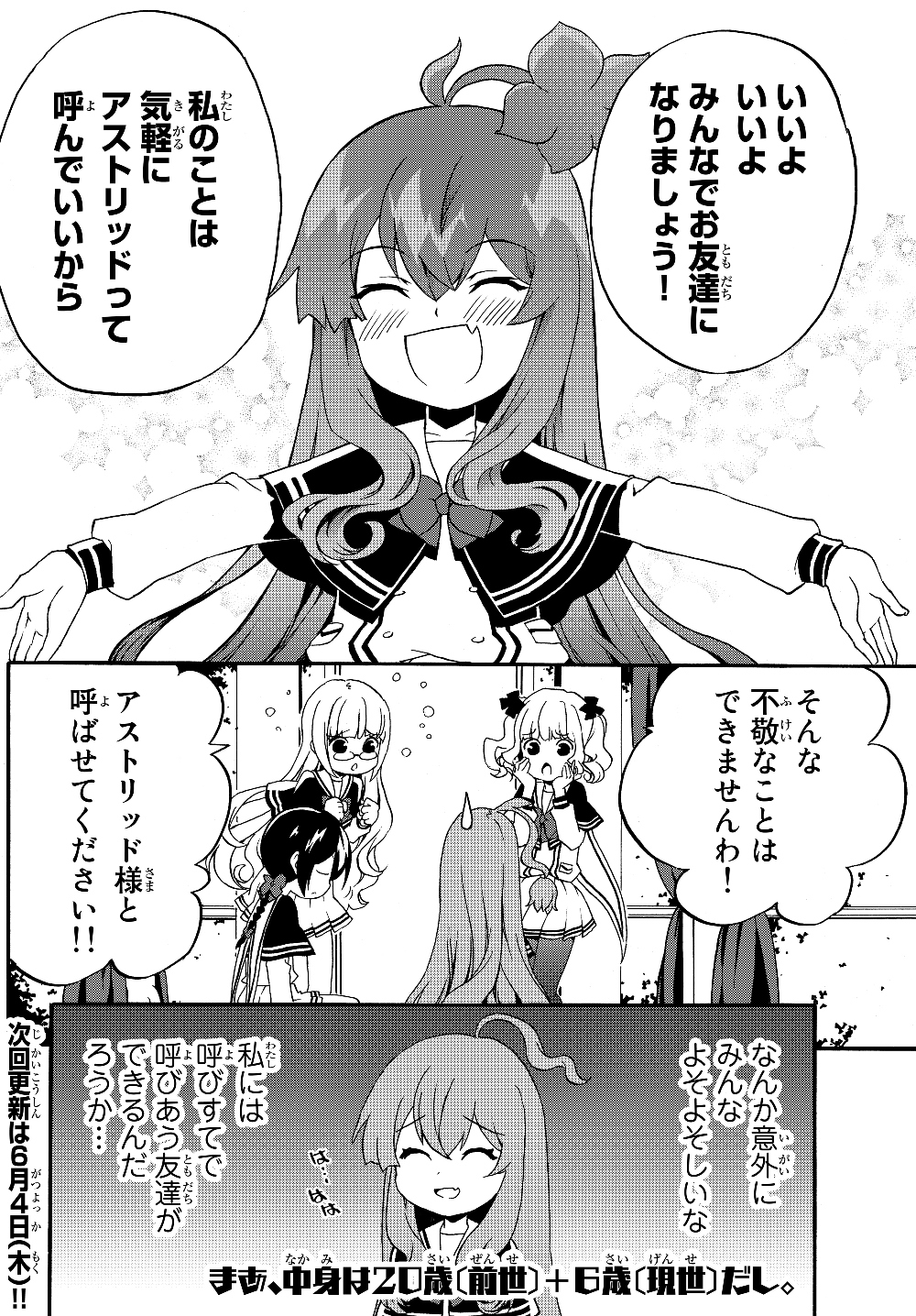 DOUSHITEMO HAMETSUSHITAKUNAI AKUYAKU REIJOU GA GENDAI HEIKI WO TE NI SHITA KEKKA GA KORE DESU - raw - Chapter 25 - https://jpdd.ccdd.to/JPDD/doushitemohametsushitakunaiakuyakureijougagendaiheikiwotenishitakekkagakoredesu/127492/3q5qfge4zh2.jpg