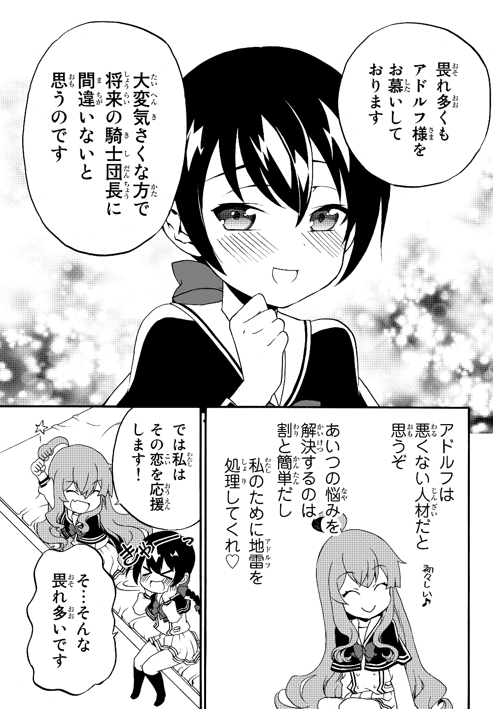 DOUSHITEMO HAMETSUSHITAKUNAI AKUYAKU REIJOU GA GENDAI HEIKI WO TE NI SHITA KEKKA GA KORE DESU - raw - Chapter 25 - https://jpdd.ccdd.to/JPDD/doushitemohametsushitakunaiakuyakureijougagendaiheikiwotenishitakekkagakoredesu/127492/522xfpgymfo.jpg