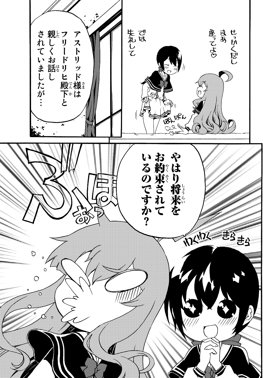 DOUSHITEMO HAMETSUSHITAKUNAI AKUYAKU REIJOU GA GENDAI HEIKI WO TE NI SHITA KEKKA GA KORE DESU - raw - Chapter 25 - https://jpdd.ccdd.to/JPDD/doushitemohametsushitakunaiakuyakureijougagendaiheikiwotenishitakekkagakoredesu/127492/eelfn1u01w3.jpg