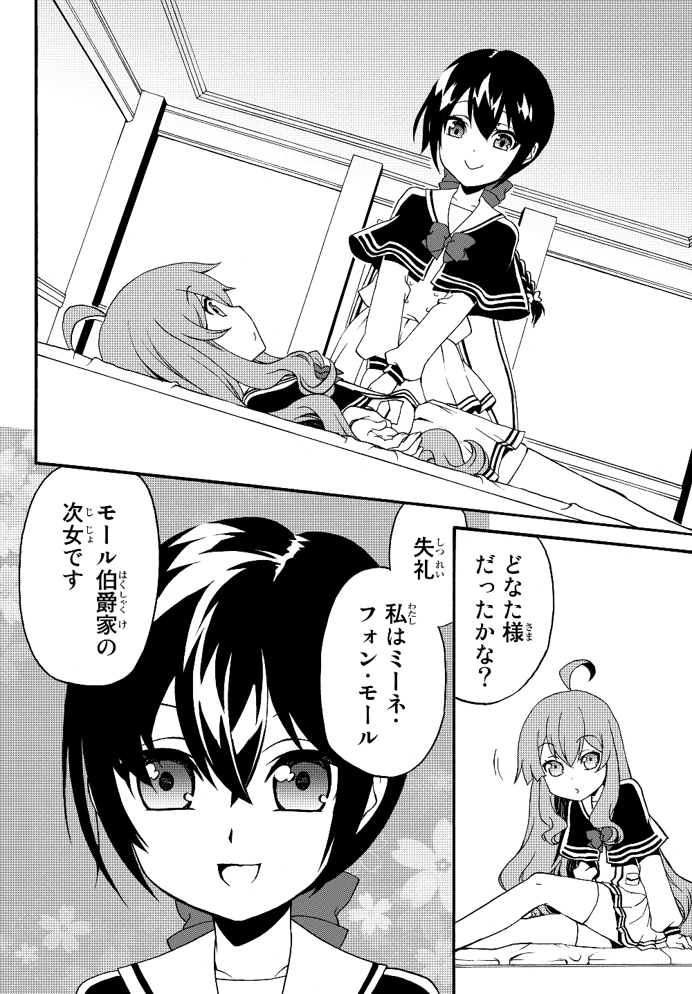 DOUSHITEMO HAMETSUSHITAKUNAI AKUYAKU REIJOU GA GENDAI HEIKI WO TE NI SHITA KEKKA GA KORE DESU - raw - Chapter 25 - https://jpdd.ccdd.to/JPDD/doushitemohametsushitakunaiakuyakureijougagendaiheikiwotenishitakekkagakoredesu/127492/eigdczhuqv0.jpg