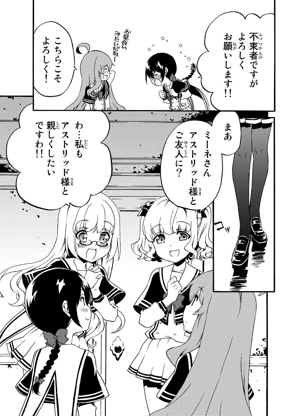 DOUSHITEMO HAMETSUSHITAKUNAI AKUYAKU REIJOU GA GENDAI HEIKI WO TE NI SHITA KEKKA GA KORE DESU - raw - Chapter 25 - https://jpdd.ccdd.to/JPDD/doushitemohametsushitakunaiakuyakureijougagendaiheikiwotenishitakekkagakoredesu/127492/hpnztpit5ik.jpg