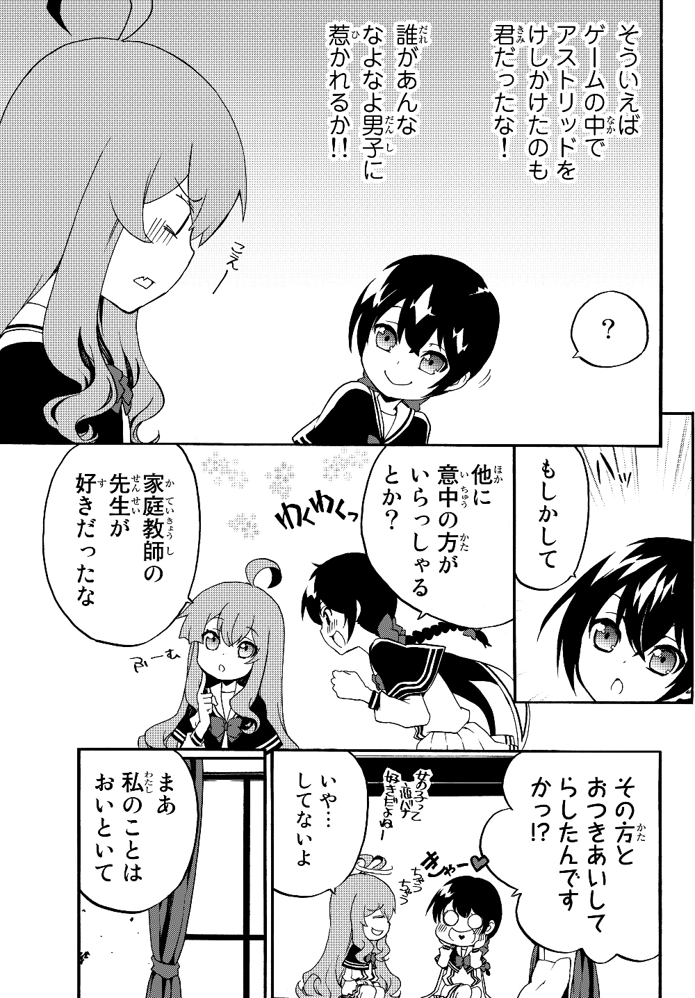 DOUSHITEMO HAMETSUSHITAKUNAI AKUYAKU REIJOU GA GENDAI HEIKI WO TE NI SHITA KEKKA GA KORE DESU - raw - Chapter 25 - https://jpdd.ccdd.to/JPDD/doushitemohametsushitakunaiakuyakureijougagendaiheikiwotenishitakekkagakoredesu/127492/lhwhh4zv04t.jpg
