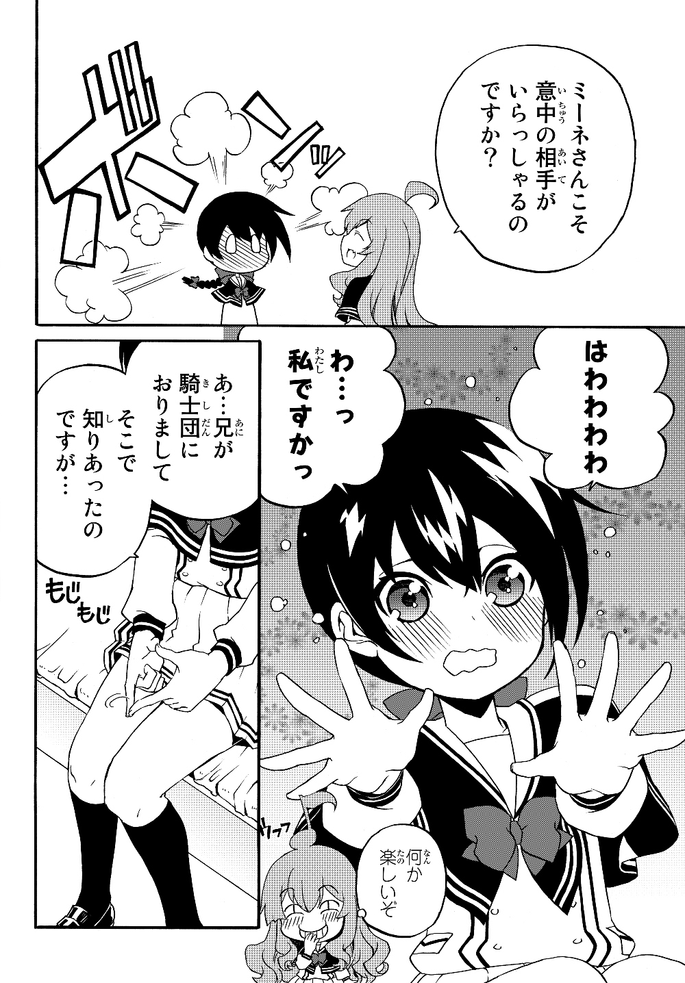 DOUSHITEMO HAMETSUSHITAKUNAI AKUYAKU REIJOU GA GENDAI HEIKI WO TE NI SHITA KEKKA GA KORE DESU - raw - Chapter 25 - https://jpdd.ccdd.to/JPDD/doushitemohametsushitakunaiakuyakureijougagendaiheikiwotenishitakekkagakoredesu/127492/yngtngacbq1.jpg