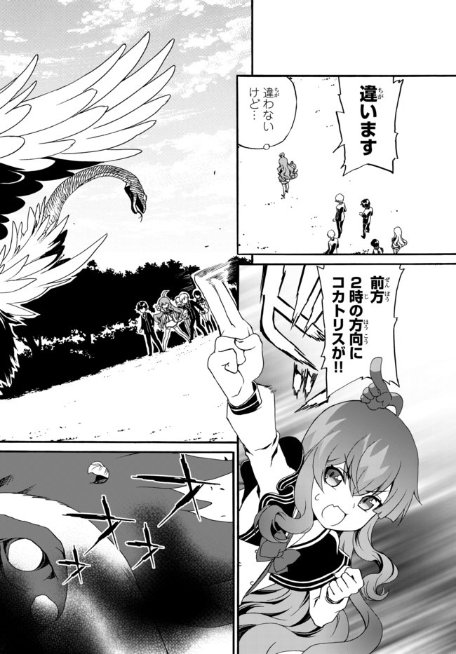 DOUSHITEMO HAMETSUSHITAKUNAI AKUYAKU REIJOU GA GENDAI HEIKI WO TE NI SHITA KEKKA GA KORE DESU - raw - Chapter 27 - https://jpdd.ccdd.to/JPDD/doushitemohametsushitakunaiakuyakureijougagendaiheikiwotenishitakekkagakoredesu/131290/3sp1lut1shc.jpg
