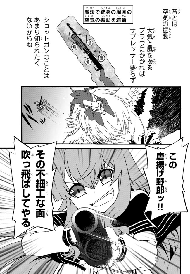 DOUSHITEMO HAMETSUSHITAKUNAI AKUYAKU REIJOU GA GENDAI HEIKI WO TE NI SHITA KEKKA GA KORE DESU - raw - Chapter 27 - https://jpdd.ccdd.to/JPDD/doushitemohametsushitakunaiakuyakureijougagendaiheikiwotenishitakekkagakoredesu/131290/543yv0nqcre.jpg