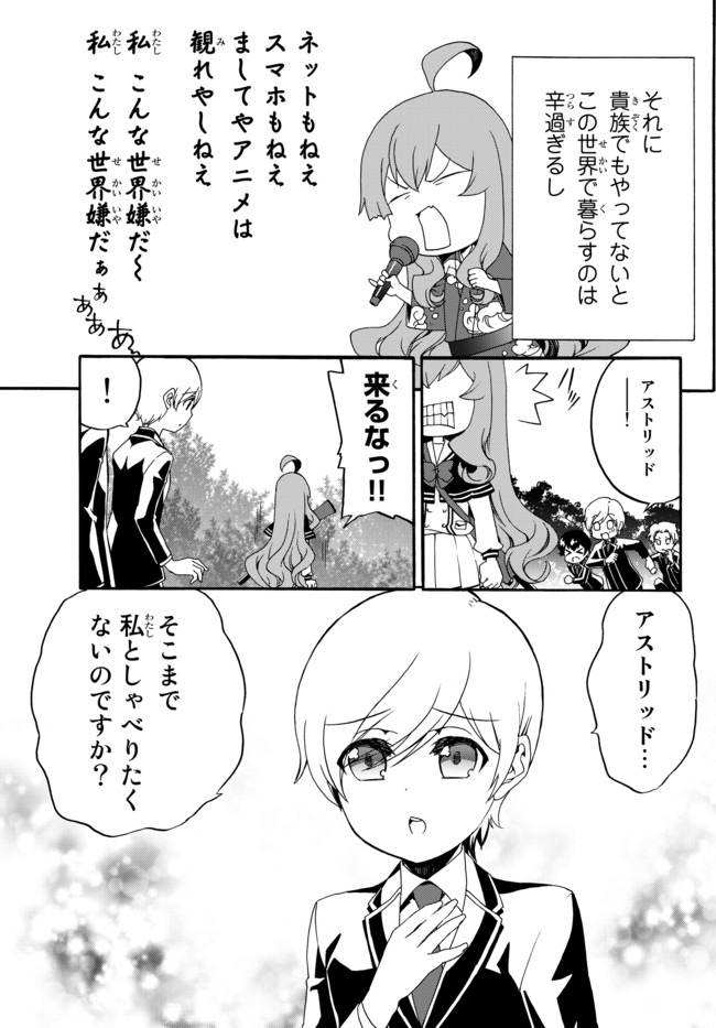DOUSHITEMO HAMETSUSHITAKUNAI AKUYAKU REIJOU GA GENDAI HEIKI WO TE NI SHITA KEKKA GA KORE DESU - raw - Chapter 27 - https://jpdd.ccdd.to/JPDD/doushitemohametsushitakunaiakuyakureijougagendaiheikiwotenishitakekkagakoredesu/131290/casacglzp3m.jpg