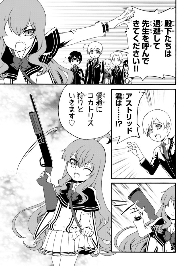 DOUSHITEMO HAMETSUSHITAKUNAI AKUYAKU REIJOU GA GENDAI HEIKI WO TE NI SHITA KEKKA GA KORE DESU - raw - Chapter 27 - https://jpdd.ccdd.to/JPDD/doushitemohametsushitakunaiakuyakureijougagendaiheikiwotenishitakekkagakoredesu/131290/ellgnafbno4.jpg