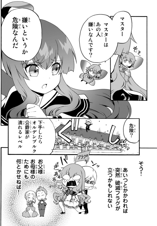 DOUSHITEMO HAMETSUSHITAKUNAI AKUYAKU REIJOU GA GENDAI HEIKI WO TE NI SHITA KEKKA GA KORE DESU - raw - Chapter 27 - https://jpdd.ccdd.to/JPDD/doushitemohametsushitakunaiakuyakureijougagendaiheikiwotenishitakekkagakoredesu/131290/etdfsjgfjqd.jpg