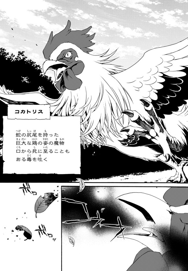 DOUSHITEMO HAMETSUSHITAKUNAI AKUYAKU REIJOU GA GENDAI HEIKI WO TE NI SHITA KEKKA GA KORE DESU - raw - Chapter 27 - https://jpdd.ccdd.to/JPDD/doushitemohametsushitakunaiakuyakureijougagendaiheikiwotenishitakekkagakoredesu/131290/lpniy2aal4f.jpg