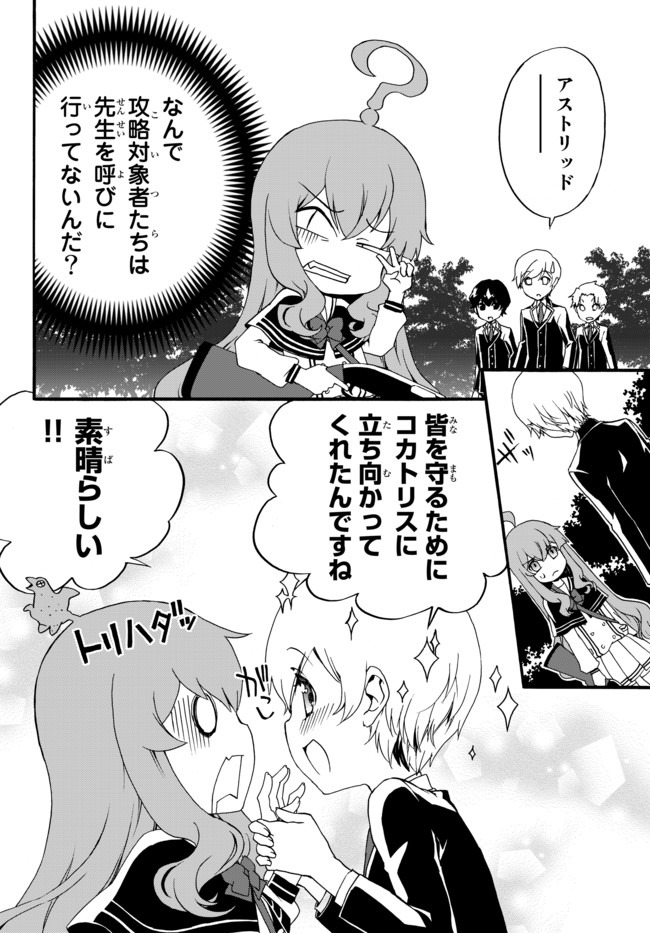 DOUSHITEMO HAMETSUSHITAKUNAI AKUYAKU REIJOU GA GENDAI HEIKI WO TE NI SHITA KEKKA GA KORE DESU - raw - Chapter 27 - https://jpdd.ccdd.to/JPDD/doushitemohametsushitakunaiakuyakureijougagendaiheikiwotenishitakekkagakoredesu/131290/rnqoj40yjbz.jpg