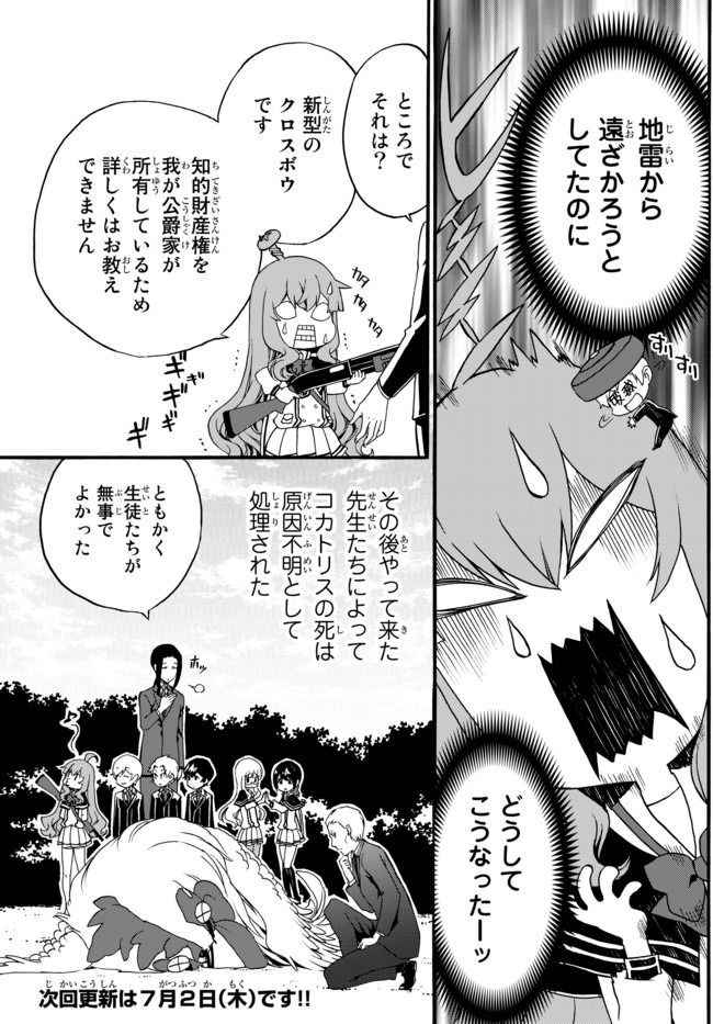 DOUSHITEMO HAMETSUSHITAKUNAI AKUYAKU REIJOU GA GENDAI HEIKI WO TE NI SHITA KEKKA GA KORE DESU - raw - Chapter 27 - https://jpdd.ccdd.to/JPDD/doushitemohametsushitakunaiakuyakureijougagendaiheikiwotenishitakekkagakoredesu/131290/zaylhukpxdp.jpg