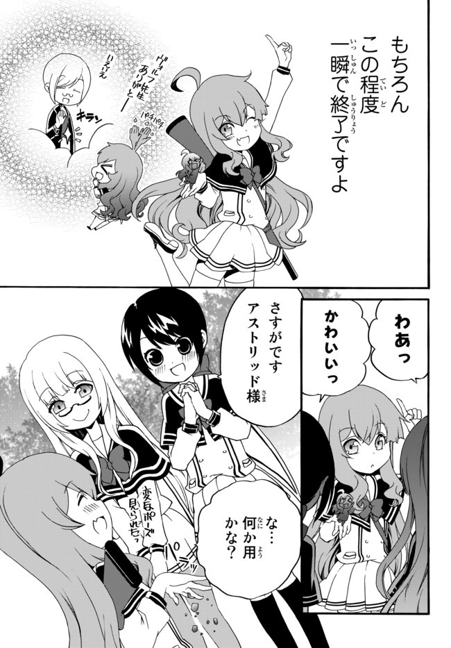 DOUSHITEMO HAMETSUSHITAKUNAI AKUYAKU REIJOU GA GENDAI HEIKI WO TE NI SHITA KEKKA GA KORE DESU - raw - Chapter 28 - https://jpdd.ccdd.to/JPDD/doushitemohametsushitakunaiakuyakureijougagendaiheikiwotenishitakekkagakoredesu/132954/1jrfpzduvs5.jpg