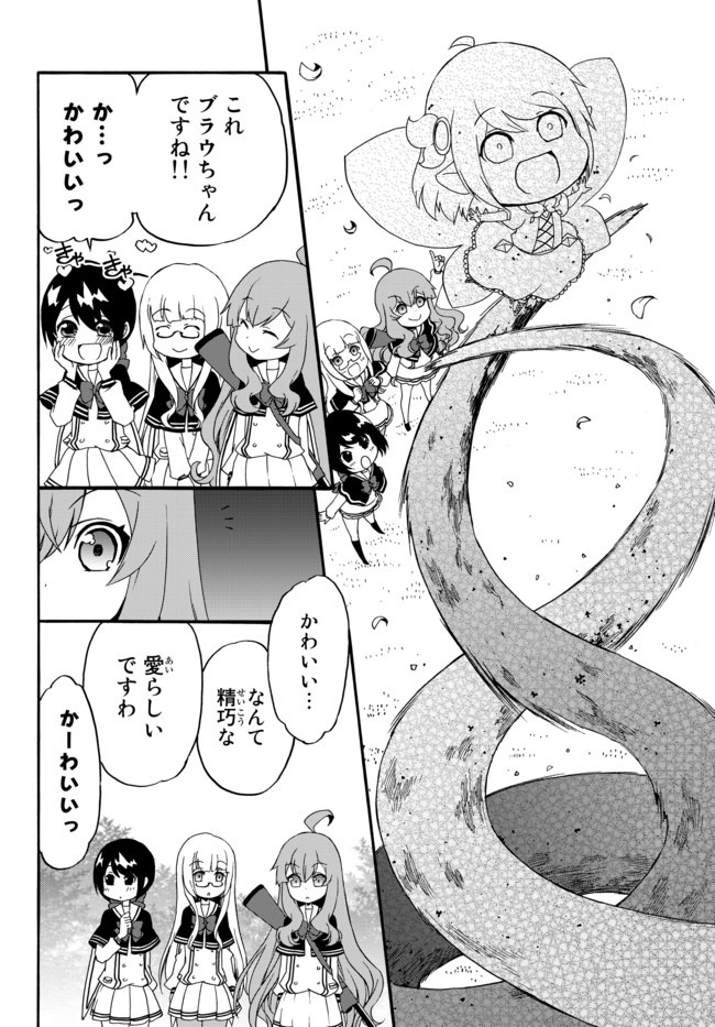 DOUSHITEMO HAMETSUSHITAKUNAI AKUYAKU REIJOU GA GENDAI HEIKI WO TE NI SHITA KEKKA GA KORE DESU - raw - Chapter 28 - https://jpdd.ccdd.to/JPDD/doushitemohametsushitakunaiakuyakureijougagendaiheikiwotenishitakekkagakoredesu/132954/1kxduuwq1rz.jpg