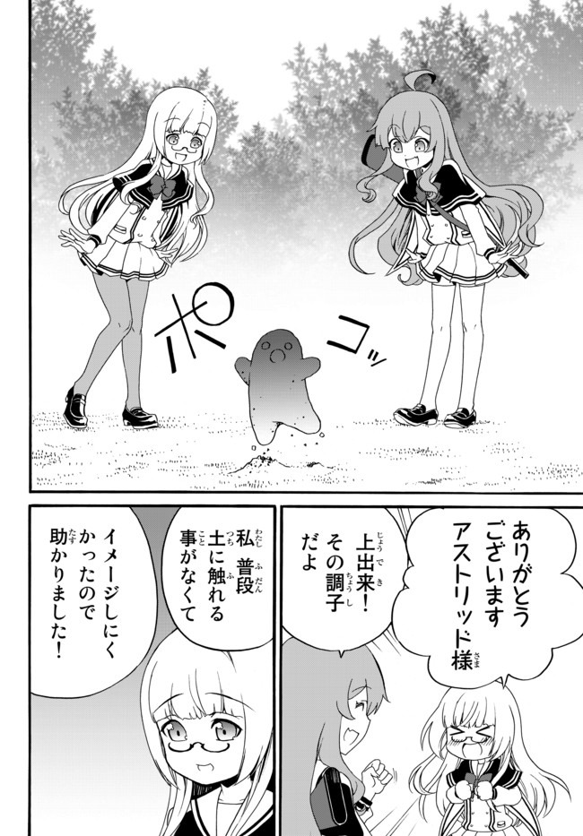 DOUSHITEMO HAMETSUSHITAKUNAI AKUYAKU REIJOU GA GENDAI HEIKI WO TE NI SHITA KEKKA GA KORE DESU - raw - Chapter 28 - https://jpdd.ccdd.to/JPDD/doushitemohametsushitakunaiakuyakureijougagendaiheikiwotenishitakekkagakoredesu/132954/3p0om5eh0qw.jpg