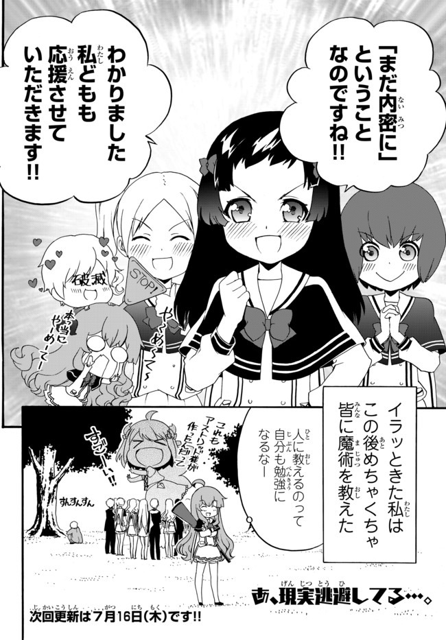 DOUSHITEMO HAMETSUSHITAKUNAI AKUYAKU REIJOU GA GENDAI HEIKI WO TE NI SHITA KEKKA GA KORE DESU - raw - Chapter 28 - https://jpdd.ccdd.to/JPDD/doushitemohametsushitakunaiakuyakureijougagendaiheikiwotenishitakekkagakoredesu/132954/bo4zm0bs0aq.jpg