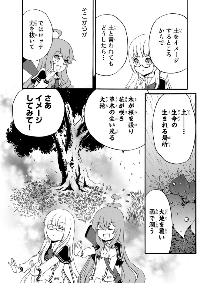 DOUSHITEMO HAMETSUSHITAKUNAI AKUYAKU REIJOU GA GENDAI HEIKI WO TE NI SHITA KEKKA GA KORE DESU - raw - Chapter 28 - https://jpdd.ccdd.to/JPDD/doushitemohametsushitakunaiakuyakureijougagendaiheikiwotenishitakekkagakoredesu/132954/but3knaidqu.jpg