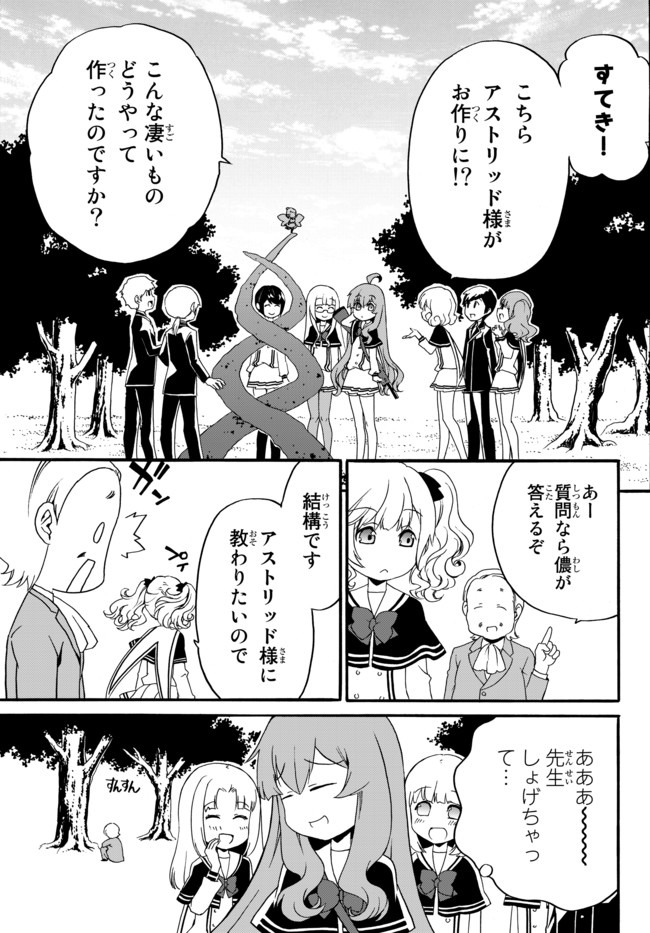DOUSHITEMO HAMETSUSHITAKUNAI AKUYAKU REIJOU GA GENDAI HEIKI WO TE NI SHITA KEKKA GA KORE DESU - raw - Chapter 28 - https://jpdd.ccdd.to/JPDD/doushitemohametsushitakunaiakuyakureijougagendaiheikiwotenishitakekkagakoredesu/132954/fsxxqbyy0em.jpg