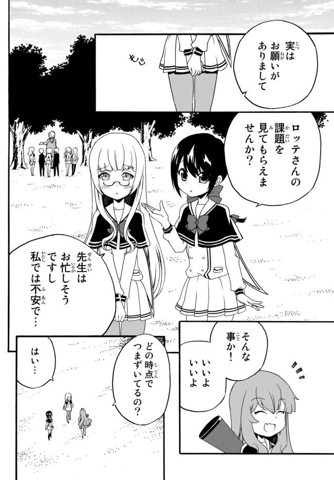 DOUSHITEMO HAMETSUSHITAKUNAI AKUYAKU REIJOU GA GENDAI HEIKI WO TE NI SHITA KEKKA GA KORE DESU - raw - Chapter 28 - https://jpdd.ccdd.to/JPDD/doushitemohametsushitakunaiakuyakureijougagendaiheikiwotenishitakekkagakoredesu/132954/ibisa2ovkdq.jpg