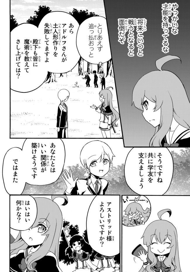DOUSHITEMO HAMETSUSHITAKUNAI AKUYAKU REIJOU GA GENDAI HEIKI WO TE NI SHITA KEKKA GA KORE DESU - raw - Chapter 28 - https://jpdd.ccdd.to/JPDD/doushitemohametsushitakunaiakuyakureijougagendaiheikiwotenishitakekkagakoredesu/132954/phqnkcslaxn.jpg
