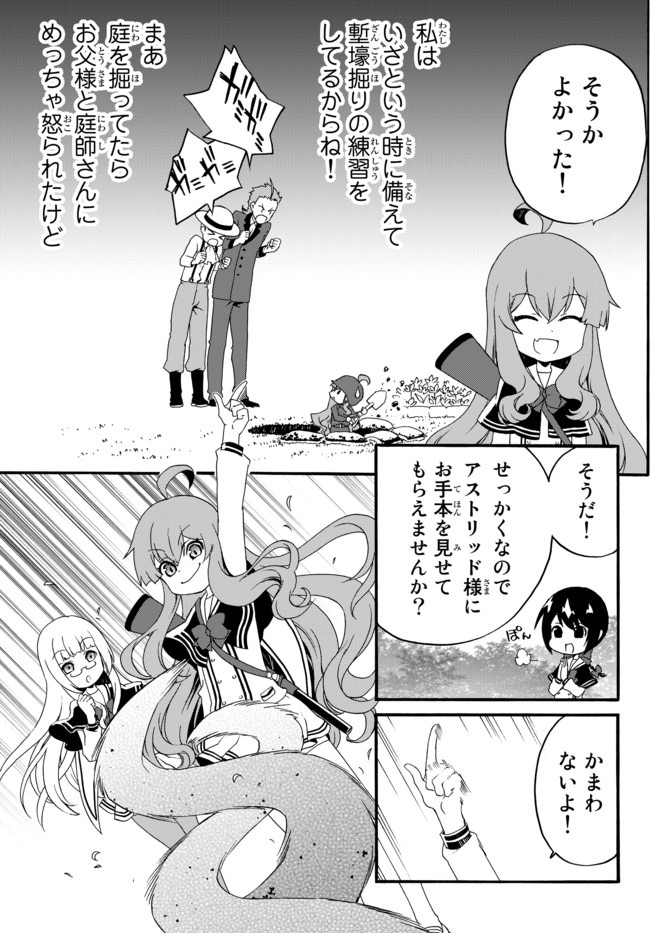 DOUSHITEMO HAMETSUSHITAKUNAI AKUYAKU REIJOU GA GENDAI HEIKI WO TE NI SHITA KEKKA GA KORE DESU - raw - Chapter 28 - https://jpdd.ccdd.to/JPDD/doushitemohametsushitakunaiakuyakureijougagendaiheikiwotenishitakekkagakoredesu/132954/rjqxjnnuioy.jpg