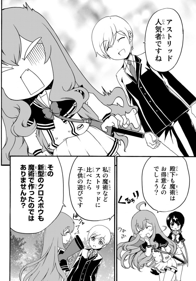 DOUSHITEMO HAMETSUSHITAKUNAI AKUYAKU REIJOU GA GENDAI HEIKI WO TE NI SHITA KEKKA GA KORE DESU - raw - Chapter 28 - https://jpdd.ccdd.to/JPDD/doushitemohametsushitakunaiakuyakureijougagendaiheikiwotenishitakekkagakoredesu/132954/tdcjg3ts14n.jpg