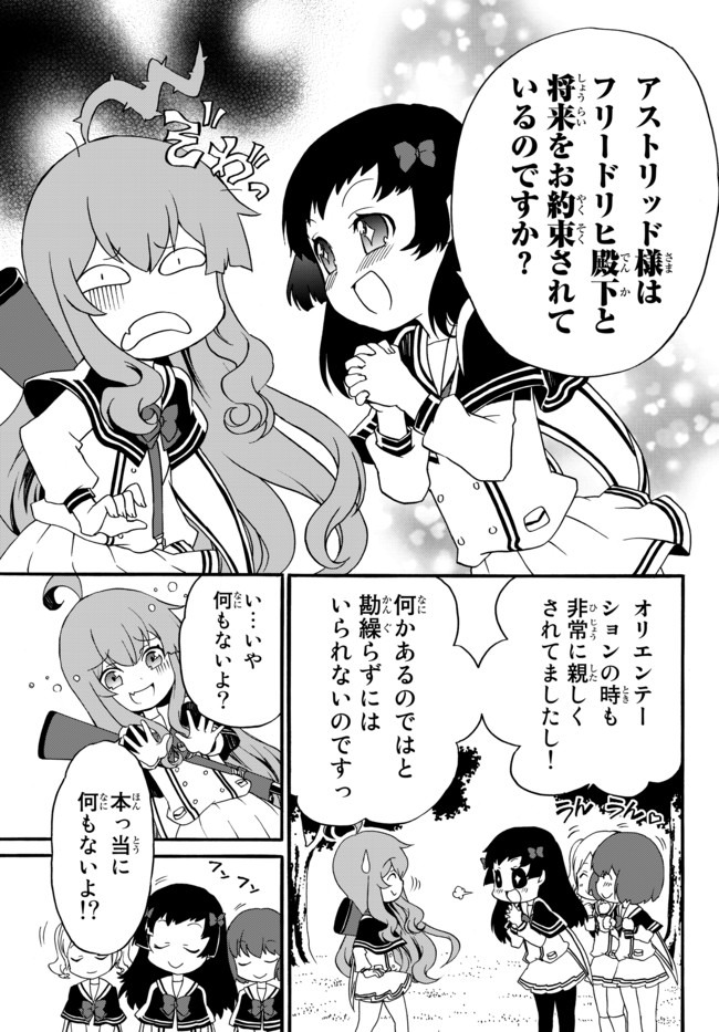 DOUSHITEMO HAMETSUSHITAKUNAI AKUYAKU REIJOU GA GENDAI HEIKI WO TE NI SHITA KEKKA GA KORE DESU - raw - Chapter 28 - https://jpdd.ccdd.to/JPDD/doushitemohametsushitakunaiakuyakureijougagendaiheikiwotenishitakekkagakoredesu/132954/v0sl23fftiq.jpg