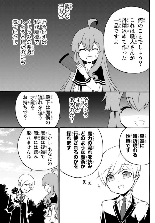 DOUSHITEMO HAMETSUSHITAKUNAI AKUYAKU REIJOU GA GENDAI HEIKI WO TE NI SHITA KEKKA GA KORE DESU - raw - Chapter 28 - https://jpdd.ccdd.to/JPDD/doushitemohametsushitakunaiakuyakureijougagendaiheikiwotenishitakekkagakoredesu/132954/wouzy30jfnz.jpg