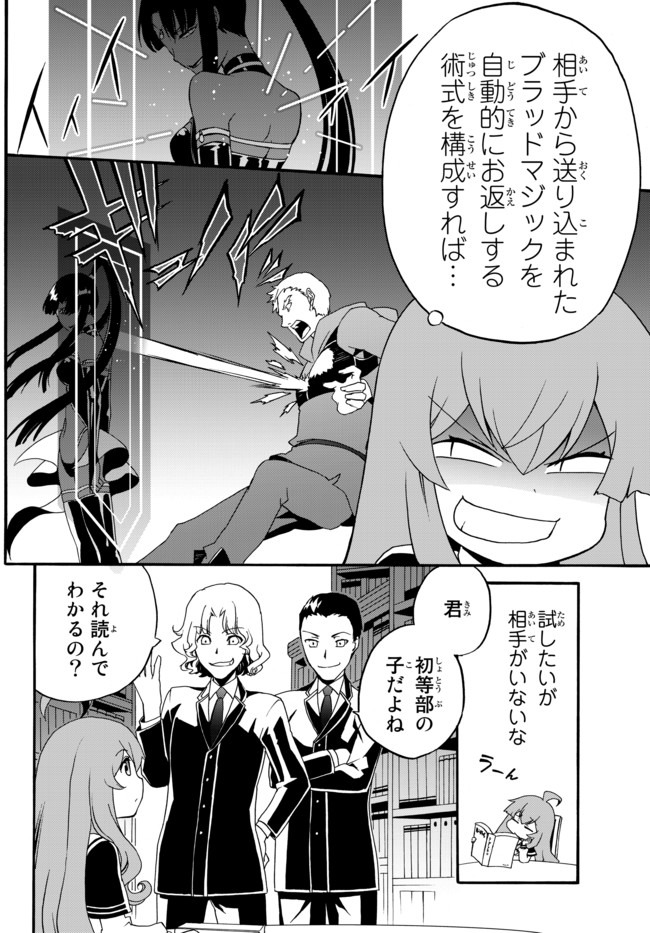DOUSHITEMO HAMETSUSHITAKUNAI AKUYAKU REIJOU GA GENDAI HEIKI WO TE NI SHITA KEKKA GA KORE DESU - raw - Chapter 29 - https://jpdd.ccdd.to/JPDD/doushitemohametsushitakunaiakuyakureijougagendaiheikiwotenishitakekkagakoredesu/134227/bc52crwqpum.jpg