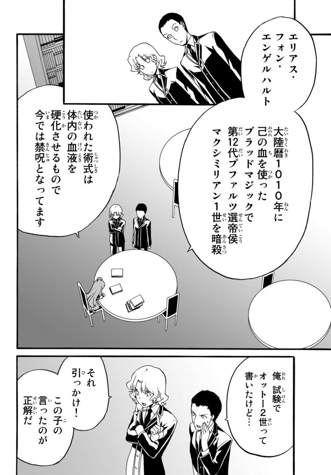 DOUSHITEMO HAMETSUSHITAKUNAI AKUYAKU REIJOU GA GENDAI HEIKI WO TE NI SHITA KEKKA GA KORE DESU - raw - Chapter 29 - https://jpdd.ccdd.to/JPDD/doushitemohametsushitakunaiakuyakureijougagendaiheikiwotenishitakekkagakoredesu/134227/iyhqeeqvn00.jpg