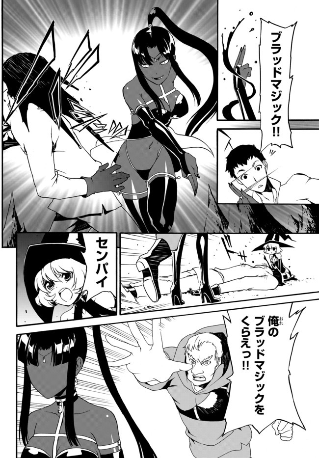 DOUSHITEMO HAMETSUSHITAKUNAI AKUYAKU REIJOU GA GENDAI HEIKI WO TE NI SHITA KEKKA GA KORE DESU - raw - Chapter 29 - https://jpdd.ccdd.to/JPDD/doushitemohametsushitakunaiakuyakureijougagendaiheikiwotenishitakekkagakoredesu/134227/k0ebg5orfmv.jpg