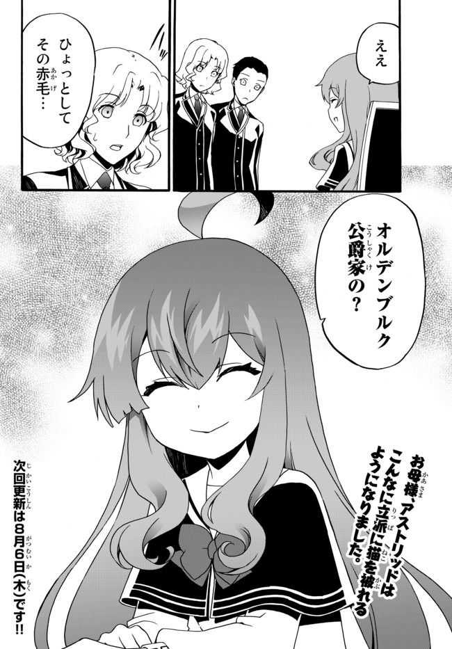 DOUSHITEMO HAMETSUSHITAKUNAI AKUYAKU REIJOU GA GENDAI HEIKI WO TE NI SHITA KEKKA GA KORE DESU - raw - Chapter 29 - https://jpdd.ccdd.to/JPDD/doushitemohametsushitakunaiakuyakureijougagendaiheikiwotenishitakekkagakoredesu/134227/lmv3mnoq5ob.jpg