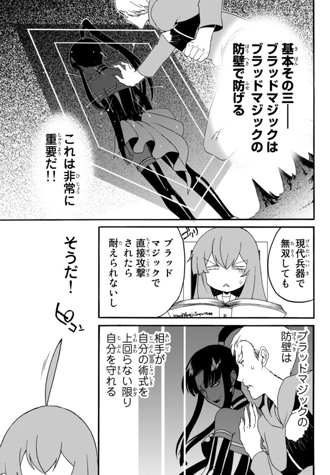 DOUSHITEMO HAMETSUSHITAKUNAI AKUYAKU REIJOU GA GENDAI HEIKI WO TE NI SHITA KEKKA GA KORE DESU - raw - Chapter 29 - https://jpdd.ccdd.to/JPDD/doushitemohametsushitakunaiakuyakureijougagendaiheikiwotenishitakekkagakoredesu/134227/nmumpbjve0f.jpg