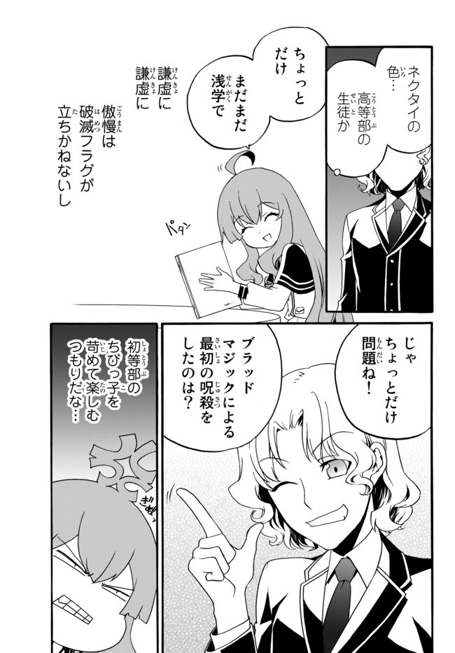 DOUSHITEMO HAMETSUSHITAKUNAI AKUYAKU REIJOU GA GENDAI HEIKI WO TE NI SHITA KEKKA GA KORE DESU - raw - Chapter 29 - https://jpdd.ccdd.to/JPDD/doushitemohametsushitakunaiakuyakureijougagendaiheikiwotenishitakekkagakoredesu/134227/s2ddy20kdty.jpg