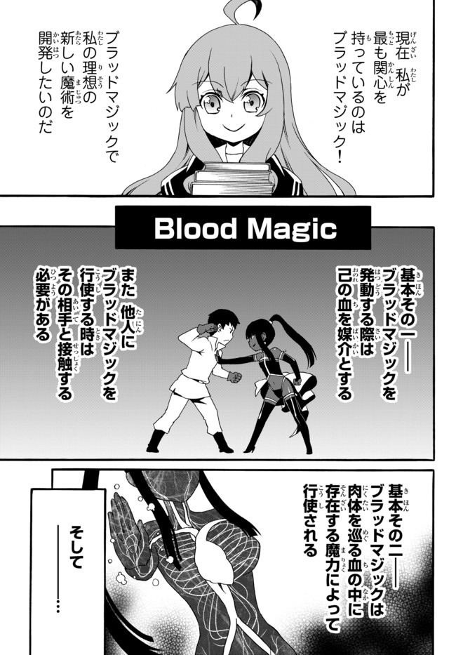 DOUSHITEMO HAMETSUSHITAKUNAI AKUYAKU REIJOU GA GENDAI HEIKI WO TE NI SHITA KEKKA GA KORE DESU - raw - Chapter 29 - https://jpdd.ccdd.to/JPDD/doushitemohametsushitakunaiakuyakureijougagendaiheikiwotenishitakekkagakoredesu/134227/wvxbhv4jl3s.jpg